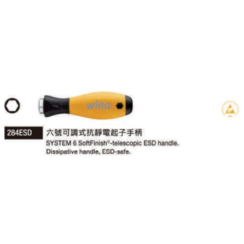 284ESD 六號可調式抗靜電起子手柄
